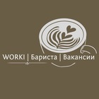 Размещение интеграции в Telegram. Логотип Телеграм канала "WORKI | Бариста | Вакансии" Размещение интеграции в Telegram. Логотип Телеграм канала @workibarista
