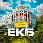 Размещение интеграции в Telegram. Логотип Телеграм канала "Кстати, ЕКБ" Размещение интеграции в Telegram. Логотип Телеграм канала Кстати, ЕКБ