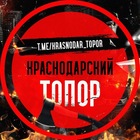 Размещение интеграции в Telegram. Логотип Телеграм канала "Саратовский Топор" Размещение интеграции в Telegram. Логотип Телеграм канала Саратовский Топор