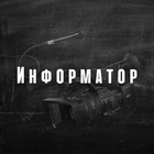 Размещение интеграции в Telegram. Логотип Телеграм канала "Информатор" Размещение интеграции в Telegram. Логотип Телеграм канала Информатор