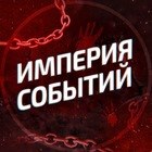 Размещение интеграции в Telegram. Логотип Телеграм канала Империя событий 18+