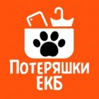 Размещение интеграции в Telegram. Логотип Телеграм канала "Потеряшки ЕКБ" Размещение интеграции в Telegram. Логотип Телеграм канала @poteryshki_ekb