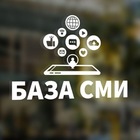 Размещение интеграции в Telegram. Логотип Телеграм канала "База СМИ" Размещение интеграции в Telegram. Логотип Телеграм канала @baza_smi