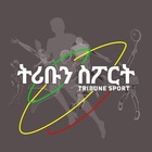 Advertising in Telegram. Telegram Channel logo "ትሪቡን ስፖርት" Advertising in Telegram. Telegram Channel logo @Tribun_SportEt