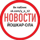 Размещение интеграции в Telegram. Логотип Телеграм канала "Новости Йошкар-Ола" Размещение интеграции в Telegram. Логотип Телеграм канала @xun_ren12