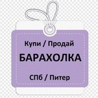 Размещение интеграции в Telegram. Логотип Телеграм канала "Барахолка Питер" Размещение интеграции в Telegram. Логотип Телеграм канала @kupi_v_spb