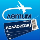 Размещение интеграции в Telegram. Логотип Телеграм канала "Волгоград Летим" Размещение интеграции в Telegram. Логотип Телеграм канала Волгоград Летим