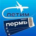 Размещение интеграции в Telegram. Логотип Телеграм канала "Пермь Летим" Размещение интеграции в Telegram. Логотип Телеграм канала Пермь Летим
