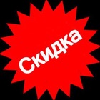 Размещение интеграции в Telegram. Логотип Телеграм канала "Скидки Новосибирск" Размещение интеграции в Telegram. Логотип Телеграм канала @skidki_novosibirsk