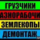 Размещение интеграции в Telegram. Логотип Телеграм канала "Грузчики I Разнорабочие Сочи" Размещение интеграции в Telegram. Логотип Телеграм канала @gruz123sochi