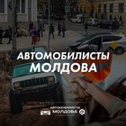 Размещение интеграции в Telegram. Логотип Телеграм канала "Автомобилисты Молдова" Размещение интеграции в Telegram. Логотип Телеграм канала @automobil_md