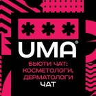 Размещение интеграции в Telegram. Логотип Телеграм канала "Бьюти чат: косметологи, дерматологи" Размещение интеграции в Telegram. Логотип Телеграм канала @kosmetolog_topchat