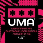 Размещение интеграции в Telegram. Логотип Телеграм канала "Мероприятия: выставки, воркшопы, лекции. Чат" Размещение интеграции в Telegram. Логотип Телеграм канала @event_topchat