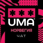 Размещение интеграции в Telegram. Логотип Телеграм канала "Норвегия. Чат" Размещение интеграции в Telegram. Логотип Телеграм канала @norway_topchat