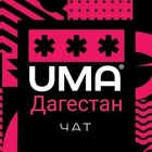 Размещение интеграции в Telegram. Логотип Телеграм канала @dagestan_topchat