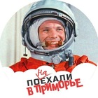 Размещение интеграции в Telegram. Логотип Телеграм канала "ПОнаЕХАЛИ в Приморье!😘" Размещение интеграции в Telegram. Логотип Телеграм канала @go_primorye