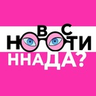 Размещение интеграции в Telegram. Логотип Телеграм канала "НОВОСТИ ННАДА?🥢" Размещение интеграции в Telegram. Логотип Телеграм канала НОВОСТИ ННАДА?🥢