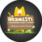 Размещение интеграции в Telegram. Логотип Телеграм канала "Барахолка Хабаровский Край - Хабаровск, Комсомольск, Амурск" Размещение интеграции в Telegram. Логотип Телеграм канала @baraholka_habarovskii_krai