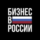 Размещение интеграции в Telegram. Логотип Телеграм канала "Бизнес в России" Размещение интеграции в Telegram. Логотип Телеграм канала @LentaBis