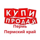 Размещение интеграции в Telegram. Логотип Телеграм канала 2️⃣1️⃣8️⃣ Купи Продай Пермь и Пермский край