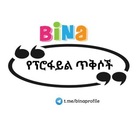 Advertising in Telegram. Telegram Channel logo "Bina የፕሮፋይል ጥቅሶች✍" Advertising in Telegram. Telegram Channel logo @biniprofile