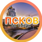 Размещение интеграции в Telegram. Логотип Телеграм канала "Псков на связи | Область" Размещение интеграции в Telegram. Логотип Телеграм канала Псков на связи | Область