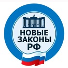 Размещение интеграции в Telegram. Логотип Телеграм канала "Новые законы РФ" Размещение интеграции в Telegram. Логотип Телеграм канала Новые законы РФ