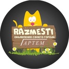 Размещение интеграции в Telegram. Логотип Телеграм канала @barakholka_artem