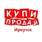 Размещение интеграции в Telegram. Логотип Телеграм канала 4️⃣1️⃣1️⃣ Купи Продай Иркутск