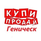 Размещение интеграции в Telegram. Логотип Телеграм канала "6️⃣4️⃣ Купи Продай Геническ" Размещение интеграции в Telegram. Логотип Телеграм канала 6️⃣4️⃣ Купи Продай Геническ