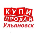 Размещение интеграции в Telegram. Логотип Телеграм канала 2️⃣4️⃣8️⃣ КУПИ ПРОДАЙ Ульяновск доска объявлений Ульяновск