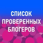 Размещение интеграции в Telegram. Логотип Телеграм канала "Список проверенных блогеров ВнешкаWB" Размещение интеграции в Telegram. Логотип Телеграм канала @proverennieblogeri