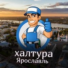 Размещение интеграции в Telegram. Логотип Телеграм канала @rabota_halturatut