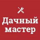 Размещение интеграции в Telegram. Логотип Телеграм канала ""Дачный мастер" ™" Размещение интеграции в Telegram. Логотип Телеграм канала @masterdacha