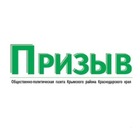 Размещение интеграции в Telegram. Логотип Телеграм канала "Призыв Крымск" Размещение интеграции в Telegram. Логотип Телеграм канала @prizyv_krimsk