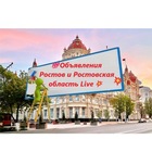 Размещение интеграции в Telegram. Логотип Телеграм канала 4️⃣4️⃣0️⃣ 💯Объявления Ростов и Ростовская область Live💥