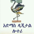Advertising in Telegram. Telegram Channel logo "አድማስ ሎተሪ ግሩፕ" Advertising in Telegram. Telegram Channel logo @admaslotteryethipoiaa