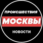 Размещение интеграции в Telegram. Логотип Телеграм канала "Происшествия и новости Москвы" Размещение интеграции в Telegram. Логотип Телеграм канала @novostimskv