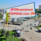 Размещение интеграции в Telegram. Логотип Телеграм канала "4️⃣7️⃣6️⃣ 💯Объявления ТЮМЕНЬ Live💥" Размещение интеграции в Telegram. Логотип Телеграм канала 4️⃣7️⃣6️⃣ 💯Объявления ТЮМЕНЬ Live💥