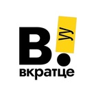 Размещение интеграции в Telegram. Логотип Телеграм канала Вкратце | Улан-Удэ | Бурятия