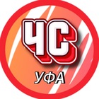 Размещение интеграции в Telegram. Логотип Телеграм канала "ЧС УФА | БАШКОРТОСТАН" Размещение интеграции в Telegram. Логотип Телеграм канала ЧС УФА | БАШКОРТОСТАН
