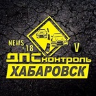 Размещение интеграции в Telegram. Логотип Телеграм канала "ДПС Контроль-ХабароVск" Размещение интеграции в Telegram. Логотип Телеграм канала @dps_hab