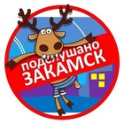 Размещение интеграции в Telegram. Логотип Телеграм канала "Подслушано Закамск" Размещение интеграции в Telegram. Логотип Телеграм канала @podslushanozkm
