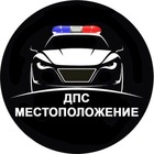 Размещение интеграции в Telegram. Логотип Телеграм канала "Ардатов и район | ДПС, Камеры, Засады и Авто помощь" Размещение интеграции в Telegram. Логотип Телеграм канала @ardatov_dps