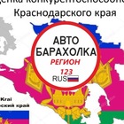 Размещение интеграции в Telegram. Логотип Телеграм канала "2️⃣2️⃣9️⃣ Авторынок КРАСНОДАР КРАСНОДАРСКИЙ КРАЙ" Размещение интеграции в Telegram. Логотип Телеграм канала 2️⃣2️⃣9️⃣ Авторынок КРАСНОДАР КРАСНОДАРСКИЙ КРАЙ
