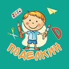 Размещение интеграции в Telegram. Логотип Телеграм канала "Поделкин🎨" Размещение интеграции в Telegram. Логотип Телеграм канала @podelkyn
