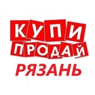 Размещение интеграции в Telegram. Логотип Телеграм канала 2️⃣1️⃣7️⃣ Купи Продай РЯЗАНЬ