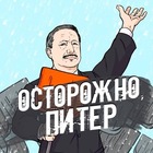 Размещение интеграции в Telegram. Логотип Телеграм канала "Осторожно, Питер" Размещение интеграции в Telegram. Логотип Телеграм канала Осторожно, Питер