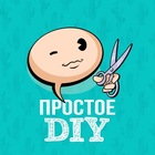 Размещение интеграции в Telegram. Логотип Телеграм канала "Простое DIY🛋" Размещение интеграции в Telegram. Логотип Телеграм канала Простое DIY🛋