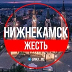 Размещение интеграции в Telegram. Логотип Телеграм канала "Нижнекамск.Жесть" Размещение интеграции в Telegram. Логотип Телеграм канала @nka_112